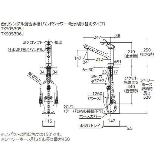 ☆期間限定特価☆送料無料 TKS05305JA TOTO キッチン水栓 台付シングル