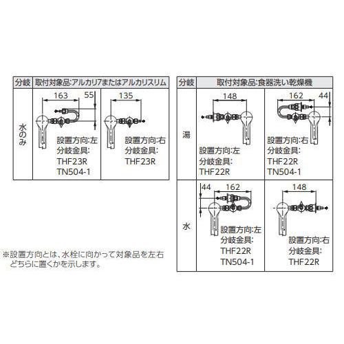 TOTO ◇水栓金具 TKS05309J TOTO トートー キッチン用水栓 台付