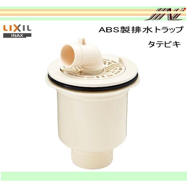 ★品番: TP-51 / INAX：部材　ABS製排水トラップ　タテビキ　 | INAX