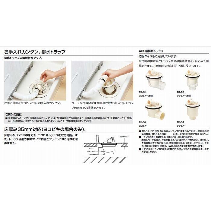 ★品番: TP-51 / INAX：部材　ABS製排水トラップ　タテビキ　 | INAX | 01