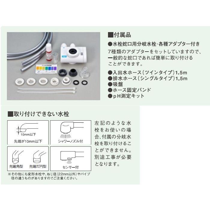 日本トリム TRIM ION HYPER トリムイオンハイパー / 電解還元水素整水器 / 管理医療用機器 水素水｜msi｜03