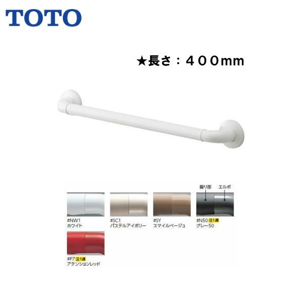 TOTO 品番： TS134GY4S/ 手すり I型・ TOTO：セーフティタイプ : MSI