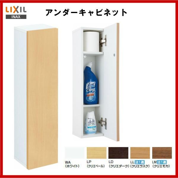 驚きの値段 品番 Tsf 102u Inax トイレ収納 壁付収納棚 アンダーキャビネット Tsf 102u Msi 通販 Yahoo ショッピング 送料無料 Clairmontcake Co Id