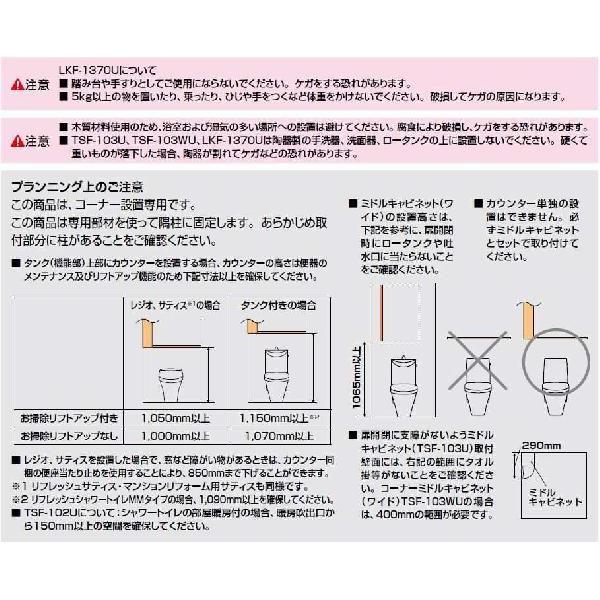 INAX △品番: TSF-102U / INAX:トイレ収納: 壁付収納棚 INAX △品番: TSF-102U / INAX:トイレ収納: 壁付収納棚