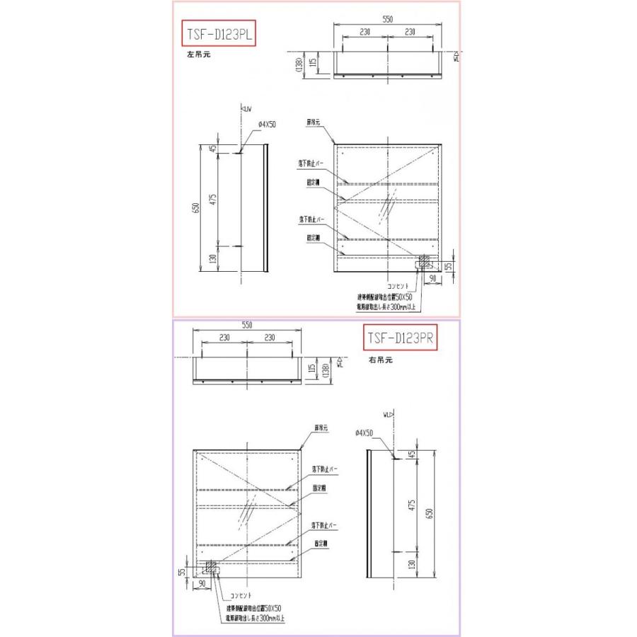 INAX 品番: TSF-D123PR (右仕様) / TSF-D123PL (左仕様 INAX 品番: TSF-D123PR (右仕様) / TSF-D123PL (左仕様