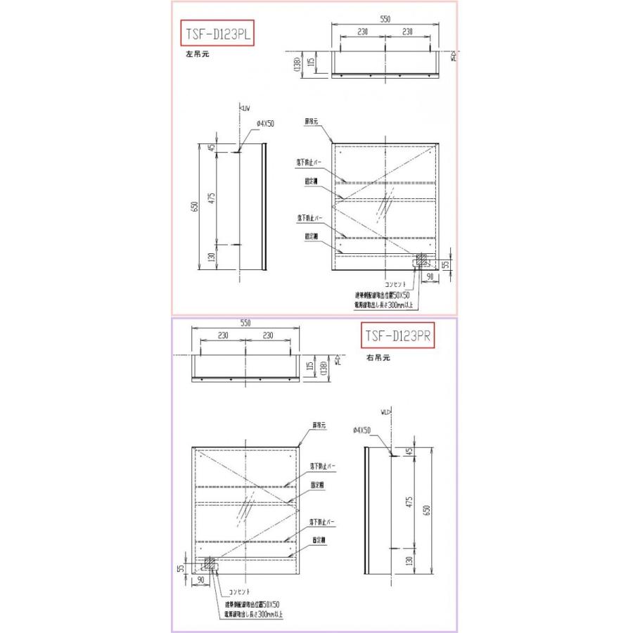 品番 Tsf D123pr 右仕様 Tsf D123pl 左仕様 Inaｘ ミラーキャビネット コンセント付 収納 アクセサリー 送料無料 Tsf D123p Msi 通販 Yahoo ショッピング