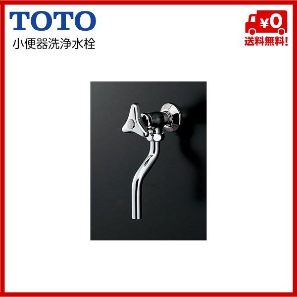 UFH507CHR ・ T60B1U / TOTO ： ヒーター付便器 床置小便器　+　洗浄水栓 / 大形・塩ビ排水管用_1