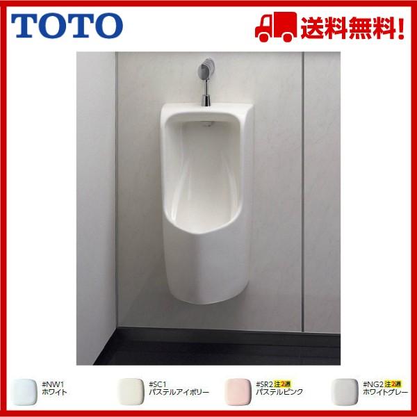 TOTO ☆品番： UFH570 ・ TEA62ADS ・ T9R /TOTO ： 壁掛小便器 +