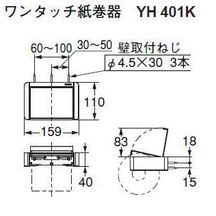 品番： YH401K /　TOTO： 紙巻器　 401 天然木系　｜msi｜02
