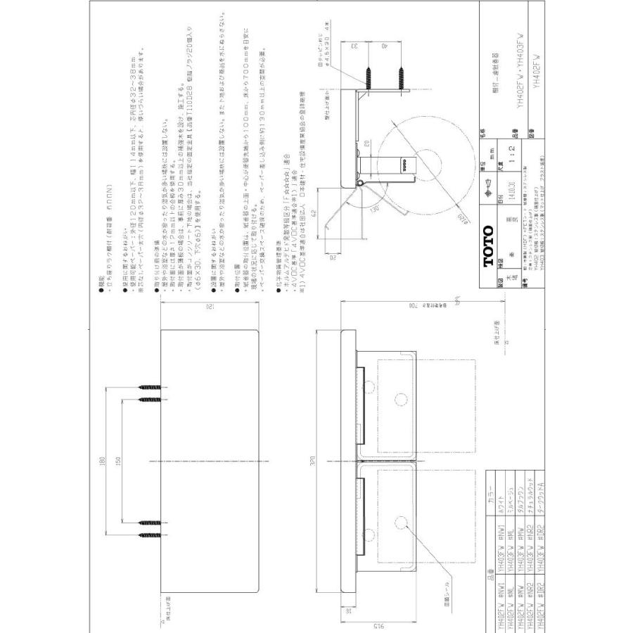 TOTO ◇品番： YH403FW / TOTO：棚付二連紙巻器 (マットタイプ