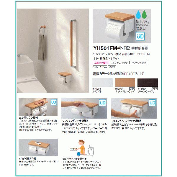 TOTO ◇トイレットペーパーホルダー 品番: YH501FMR #NW1 TOTO ◇トイレットペーパーホルダー 品番: YH501FMR #NW1
