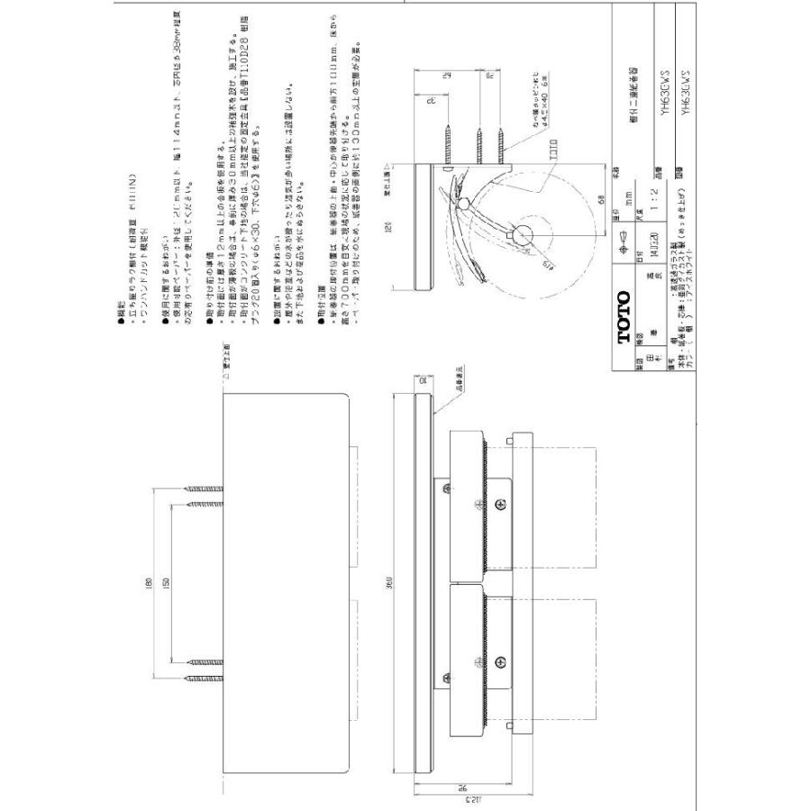 品番： YH63GWS (芯棒固定） TOTO：棚付二連紙巻器 めっきタイプ