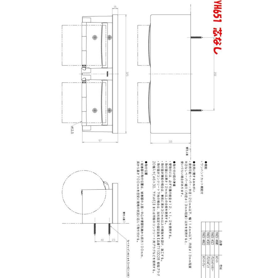 TOTO ◇ペーパーホルダー2連 おしゃれ 品番: YH650 (芯あり TOTO ◇ペーパーホルダー2連 おしゃれ 品番: YH650 (芯あり