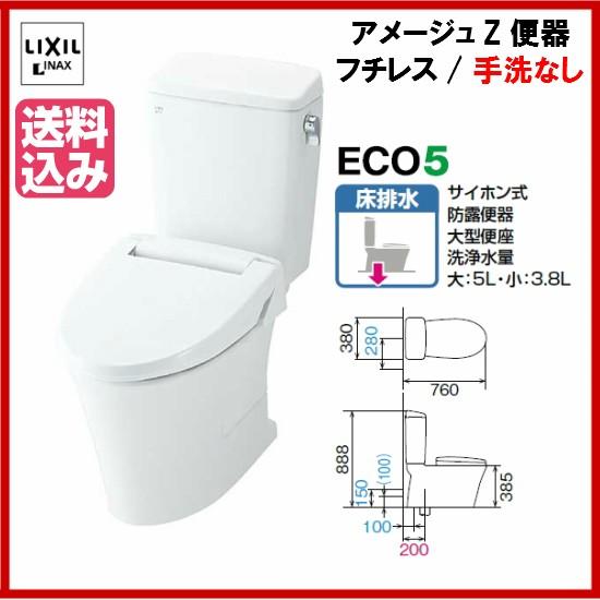 LIXIL リクシル トイレ一式 BC-ZA10S CW-KA21QV/BN8 DT-ZA150EQS 未使用保管品 INAX（イナックス） お掃除簡単フチなし便器 LIXIL・INAX アメージュZ