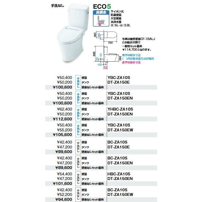 INAX（イナックス） ☆品番：YHBC-ZA10S / DT-ZA150EN アメージュZ
