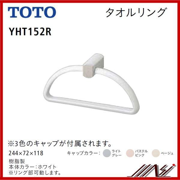 TOTO ◇品番 ： YHT152R / TOTO：タオル掛け 500 : MSI - 通販