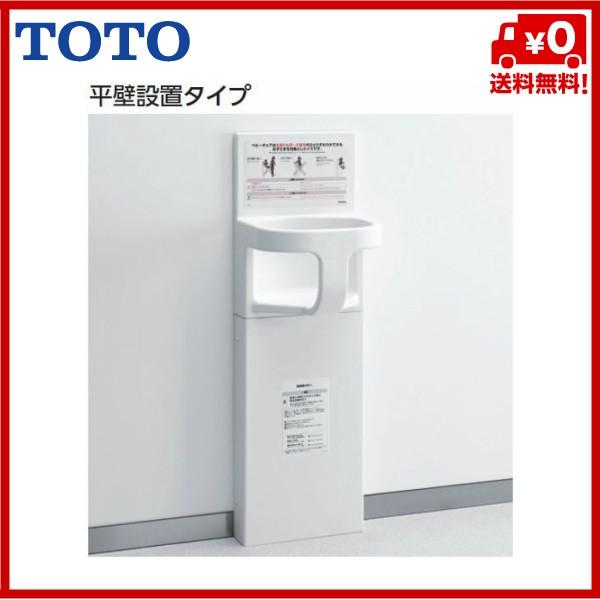 TOTO ☆期間限定特価 YKA15S/ TOTO：ベビーチェア 平壁設置タイプ