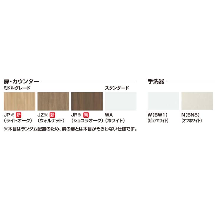 YL-DA82STHU12B (1200サイズ）/ YL-DA82STHU15B (1500サイズ）/  INAX：コフレル スリム（壁付） キャビネット・ハンドル水栓の画像