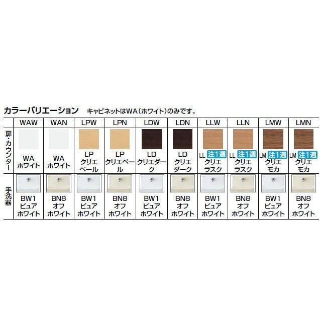 ☆品番： YL-DA83SKW15E / INAX：コフレル ワイド（壁付） 1500サイズ カウンターキャビネットタイプ・温水自動水栓