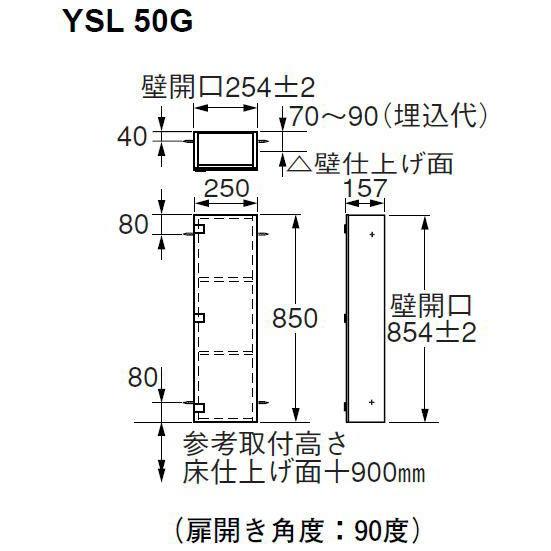 品番：　YSL50G　TOTO：収納キャビネット　すりガラス調扉　埋め込み