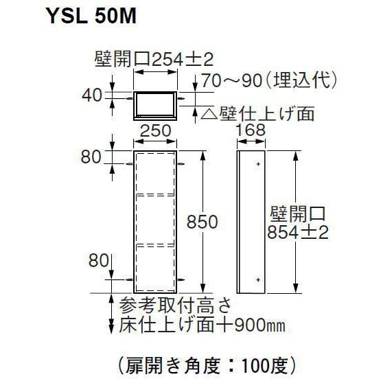 TOTO 品番: YSL50M / TOTO: 収納キャビネット(鏡扉) 洗面所 TOTO 品番: YSL50M / TOTO: 収納キャビネット(鏡扉) 洗面所