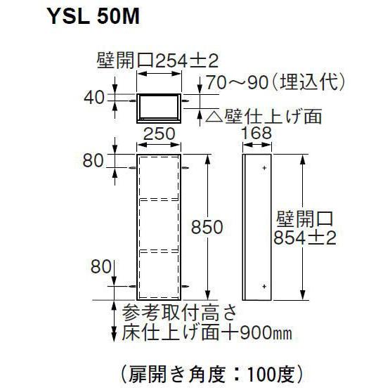 品番：　YSL50M　TOTO：　収納キャビネット（鏡扉）　洗面所