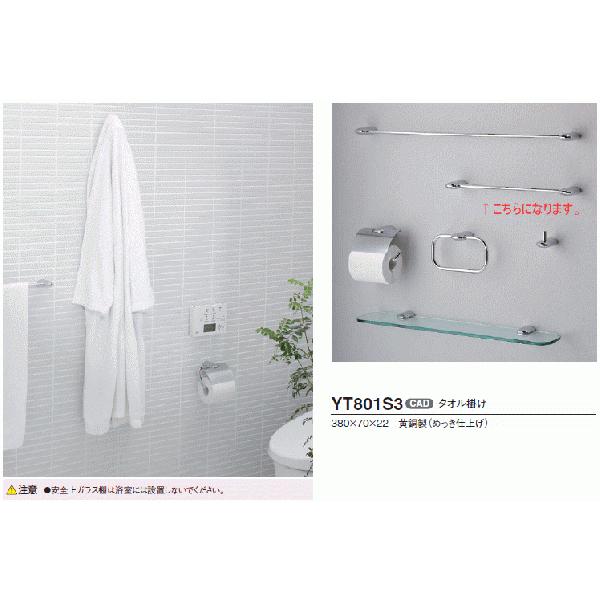 TOTO ◇品番： YT801S3 / TOTO：タオル掛け Bシリーズ : MSI - 通販