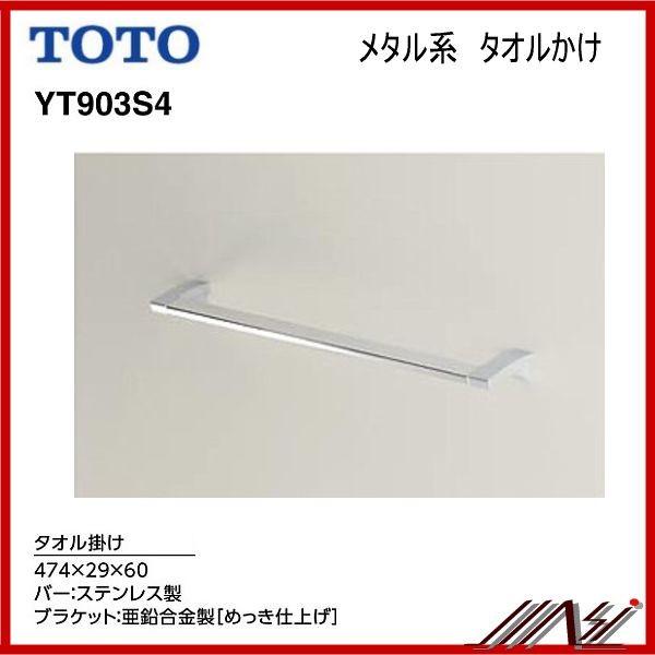 TOTO ◇品番: YT903S4 / TOTO: タオル掛け ・ タオルリング TOTO ◇品番: YT903S4 / TOTO: タオル掛け ・ タオルリング