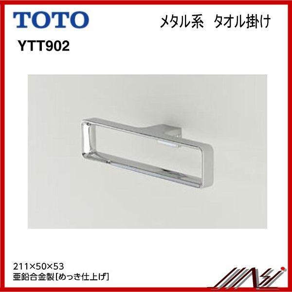 TOTO YTT902 / TOTO： タオル掛け ・ タオルリング メタル系 : MSI