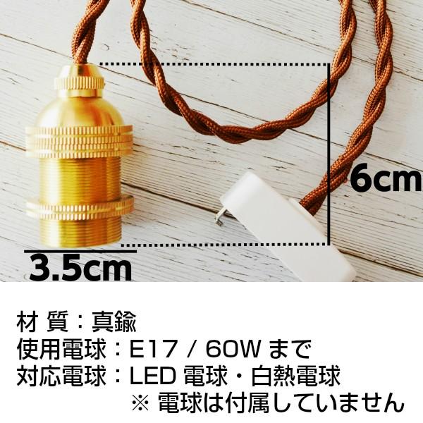 ペンダントライト おしゃれ 北欧 インテリア 照明 E17 真鍮 日本製 | ブランド登録なし | 12