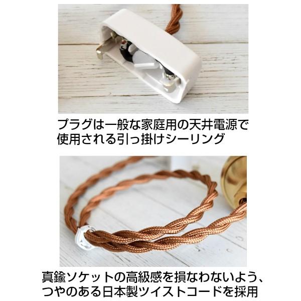 ペンダントライト おしゃれ 北欧 インテリア 照明 E17 真鍮 日本製 | ブランド登録なし | 13