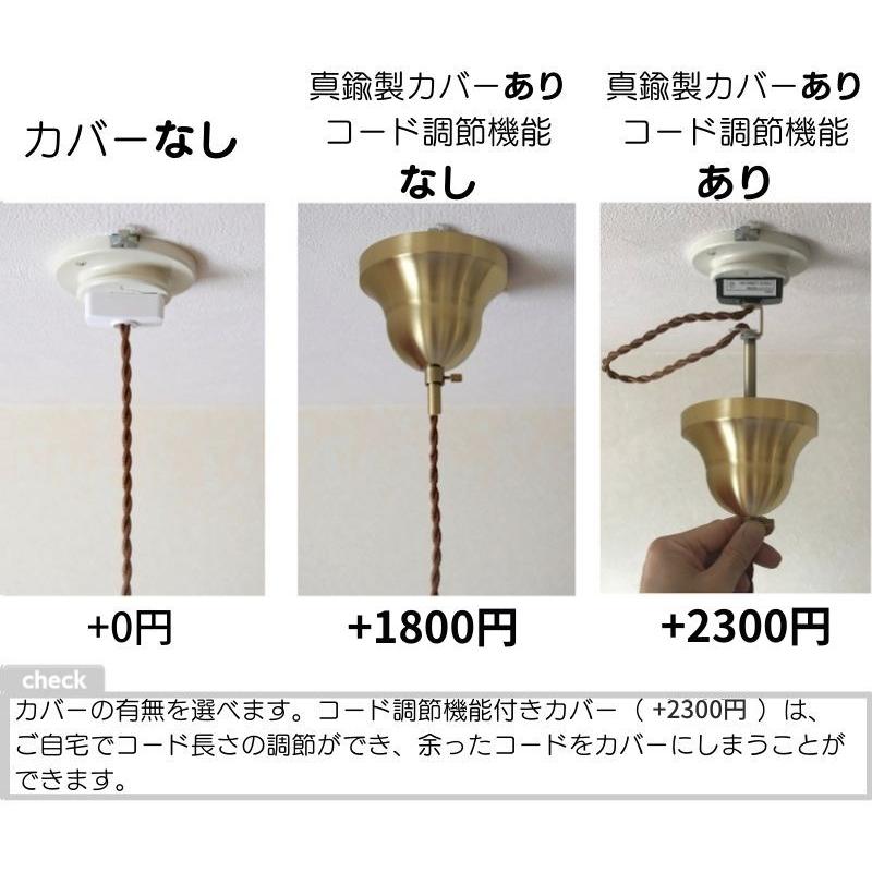 ペンダントライト おしゃれ 北欧 インテリア 照明 E17 真鍮 日本製 | ブランド登録なし | 19