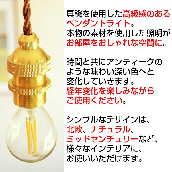 ペンダントライト おしゃれ 北欧 インテリア 照明 E17 真鍮 日本製 | ブランド登録なし | 02