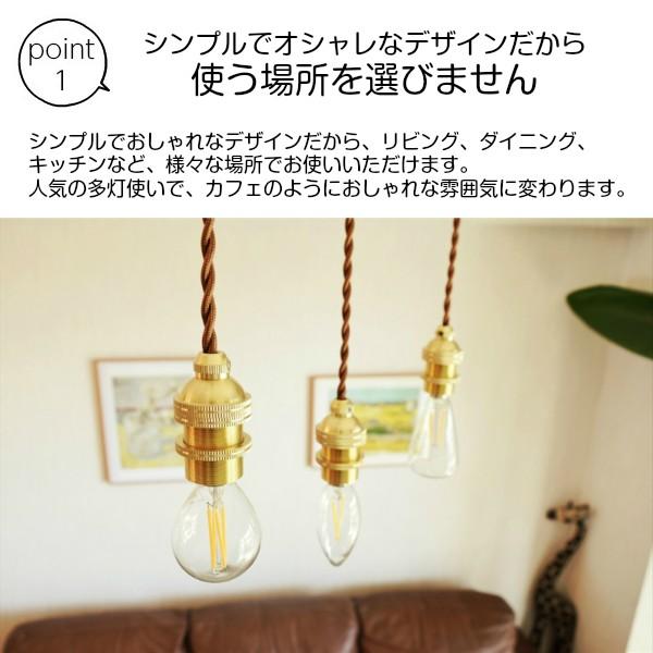 ペンダントライト おしゃれ 北欧 インテリア 照明 E17 真鍮 日本製 | ブランド登録なし | 03