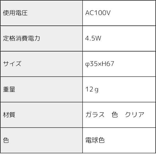 LED クリプトン 電球 e17 440lm 40w相当 | ブランド登録なし | 01