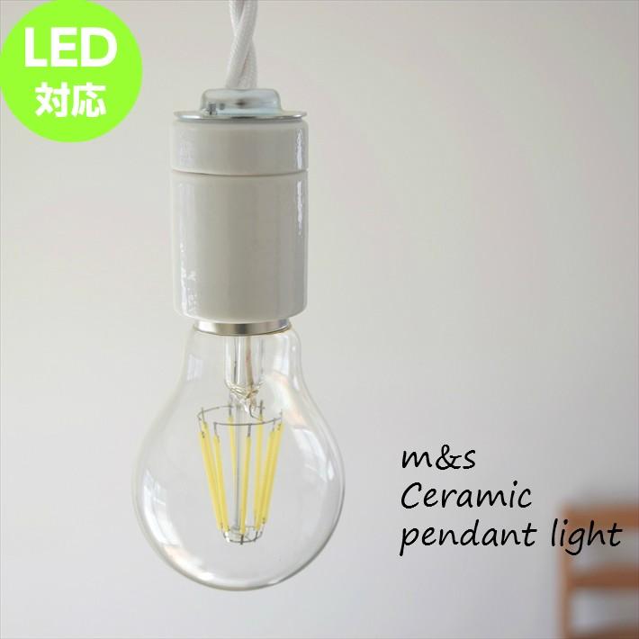 ペンダントライト おしゃれ 北欧 インテリア 陶器 照明 日本製 | ブランド登録なし
