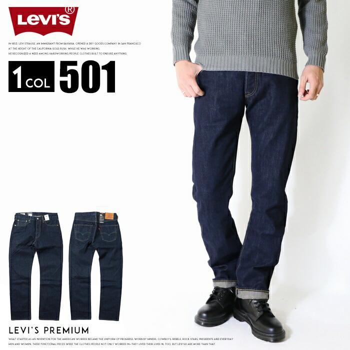 ■美品★リーバイス501 プレミアム ジャーナルスタンダード big E ■ Levi's リーバイス 501 プレミアム 定番人気アイテム levis