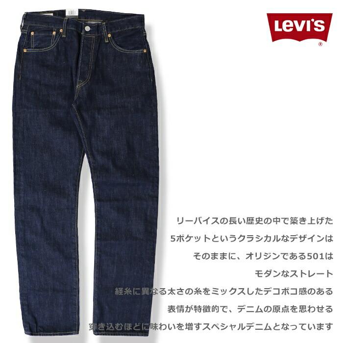 Levi's（リーバイス） 501 プレミアム 定番人気アイテム levis levi's