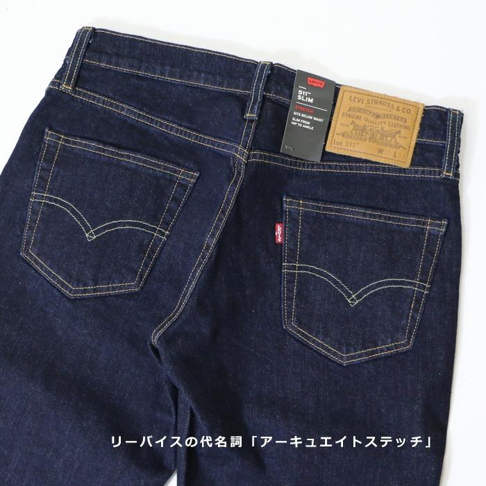 Levi's（リーバイス） 511 プレミアム スリム ストレッチ 定番人気