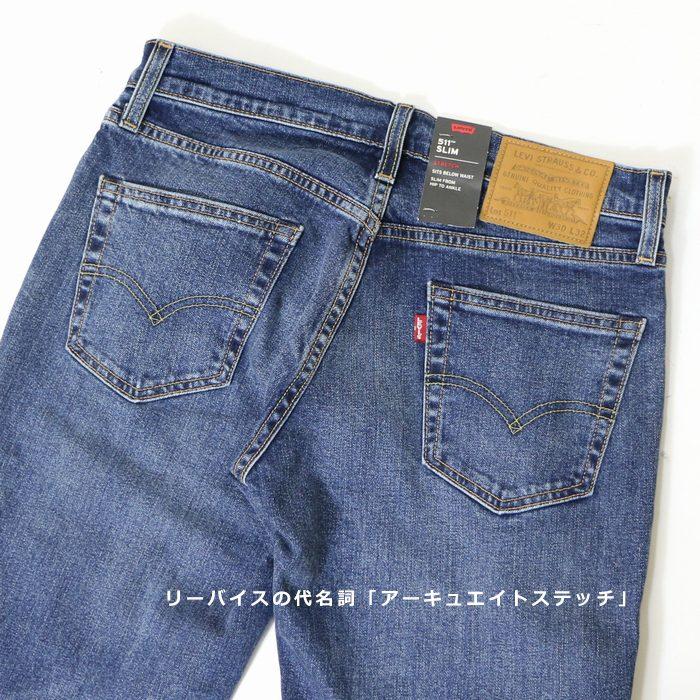 サンプル品　LEVI'S MADE&CRAFTED 511スリム日本製ビッグE Levi's（リーバイス） 511 プレミアム スリム ストレッチ 定番人気