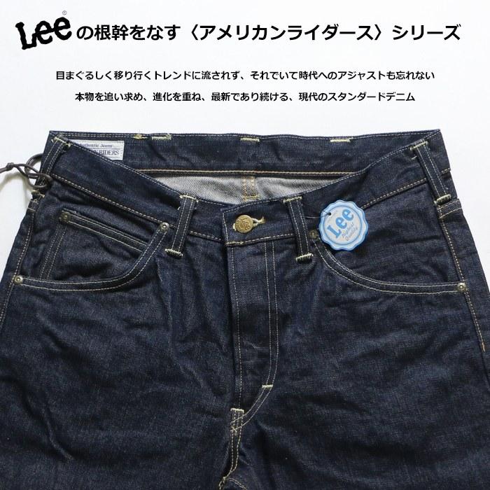 AMERICAN RIDERS Lee リー ジーンズ 101z アメリカンライダース 日本製 ストレート デニム 裾直し無料 送料無料 ...