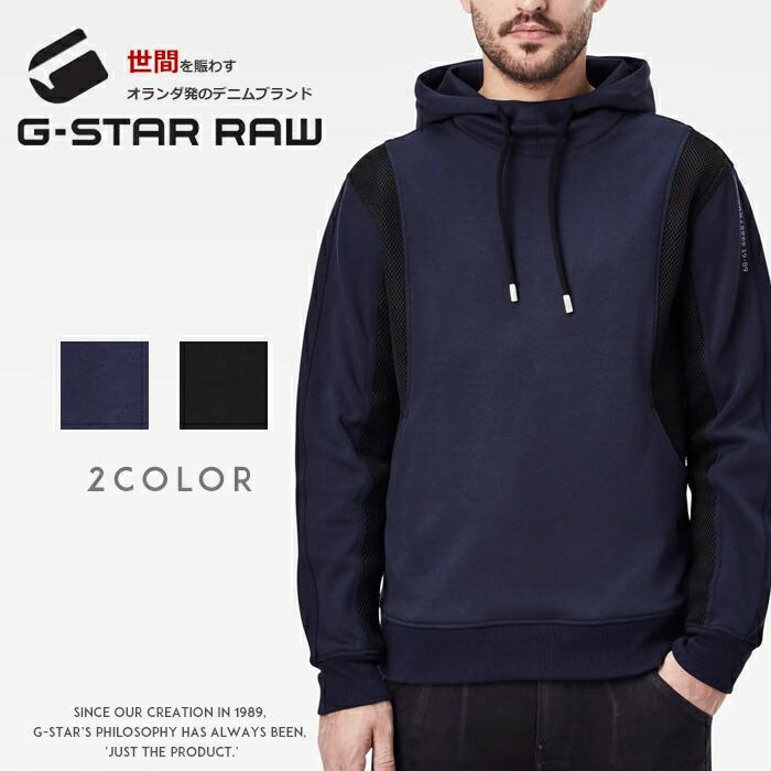G-STAR RAW ネイビー スゥエット パーカーパンツセット ジースター G-STAR RAW G-STAR ジースター パーカー スウェット プルオーバー