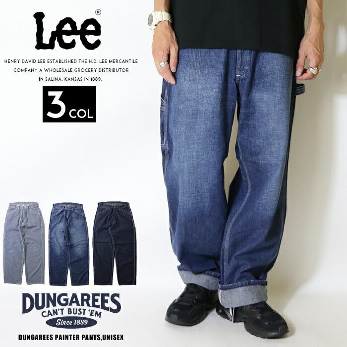 Lee（リー） ペインターパンツ ワークパンツ ダンガリーズ ジーンズ