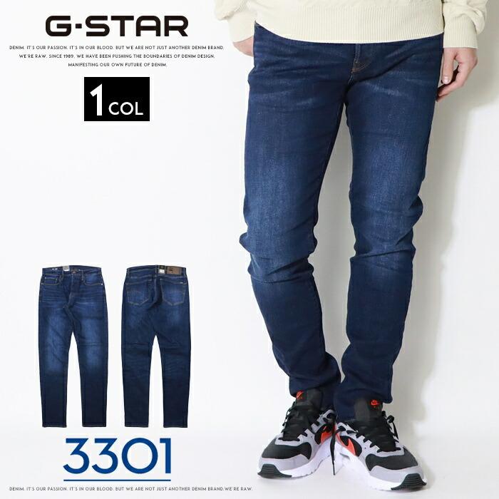 G-STAR RAW ジースター ジーンズ G-STAR 3301 SLIM デニム スリム