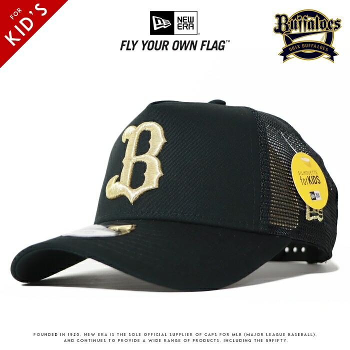 キッズ/子供用 ニューエラ NEW ERA メッシュキャップ 帽子 9FORTY