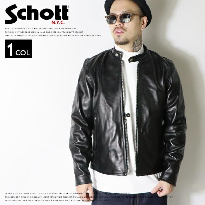 SCHOTT（ショット） レザージャケット 革ジャン カフェレーサータイプ