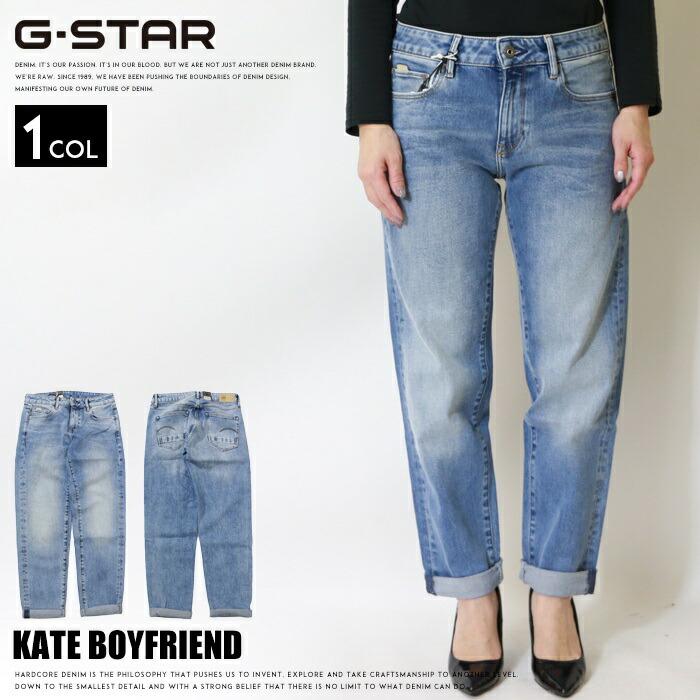 ジースター G-STAR正規品