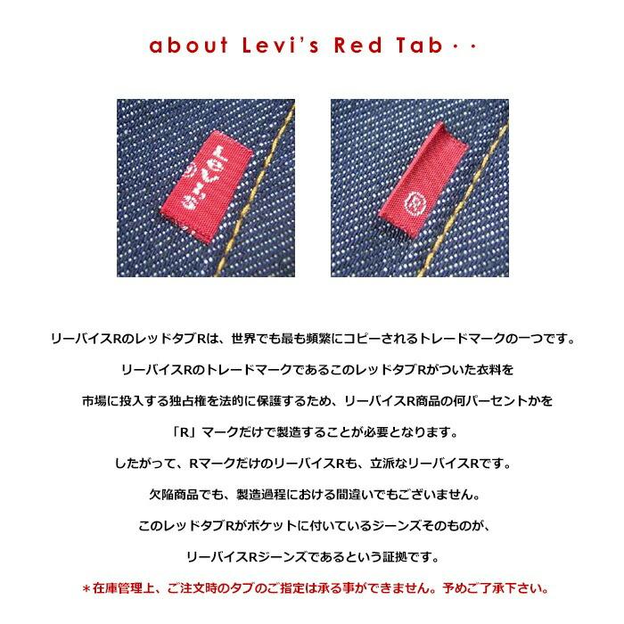 Levi's（リーバイス） 501 プレミアム セルビッチ セルビッジ