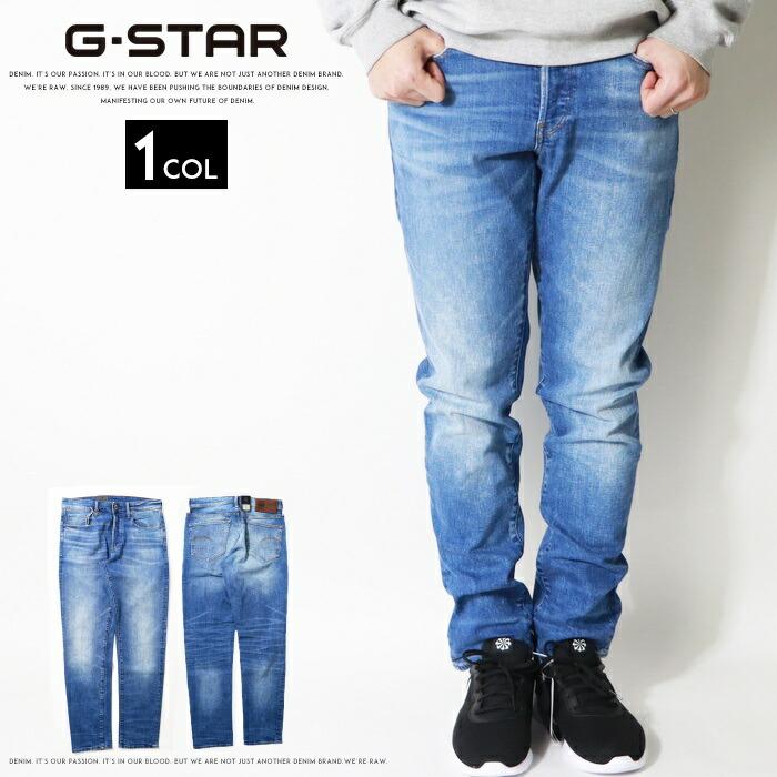 G-STAR RAW ジースター ジーンズ G-STAR 3301 テーパード ストレート 
