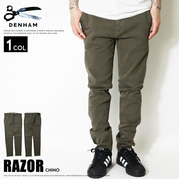 DENHAM（デンハム） レイザー RAZOR チノパン ストレッチ スリム